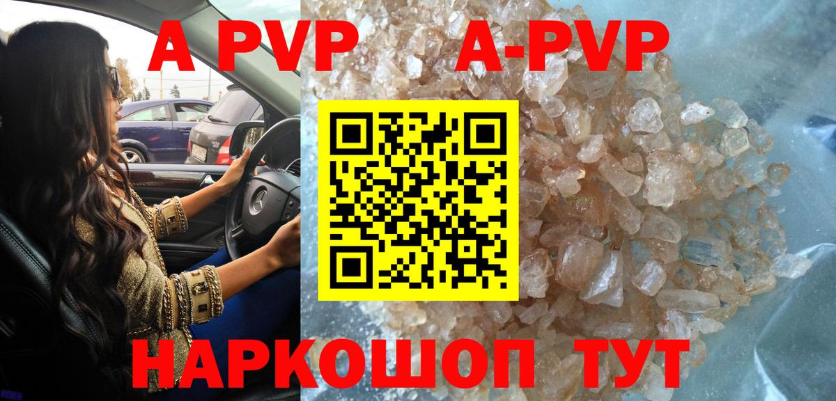 APVP СК КРИС Волгоград
