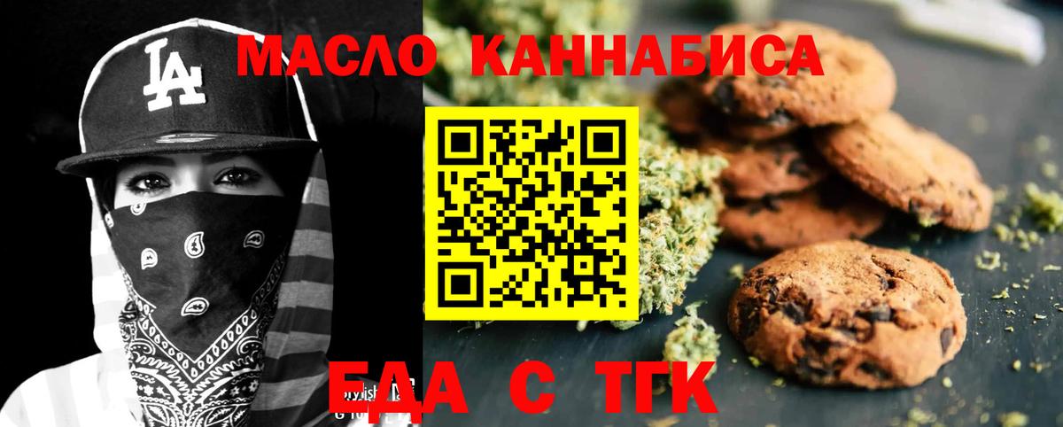 Волгоград  Cannafood марихуана  Вход с VPN 