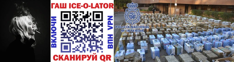 продажа наркотиков  Волгоград  маркетплейс состав  ГАШИШ Ice-O-Lator 