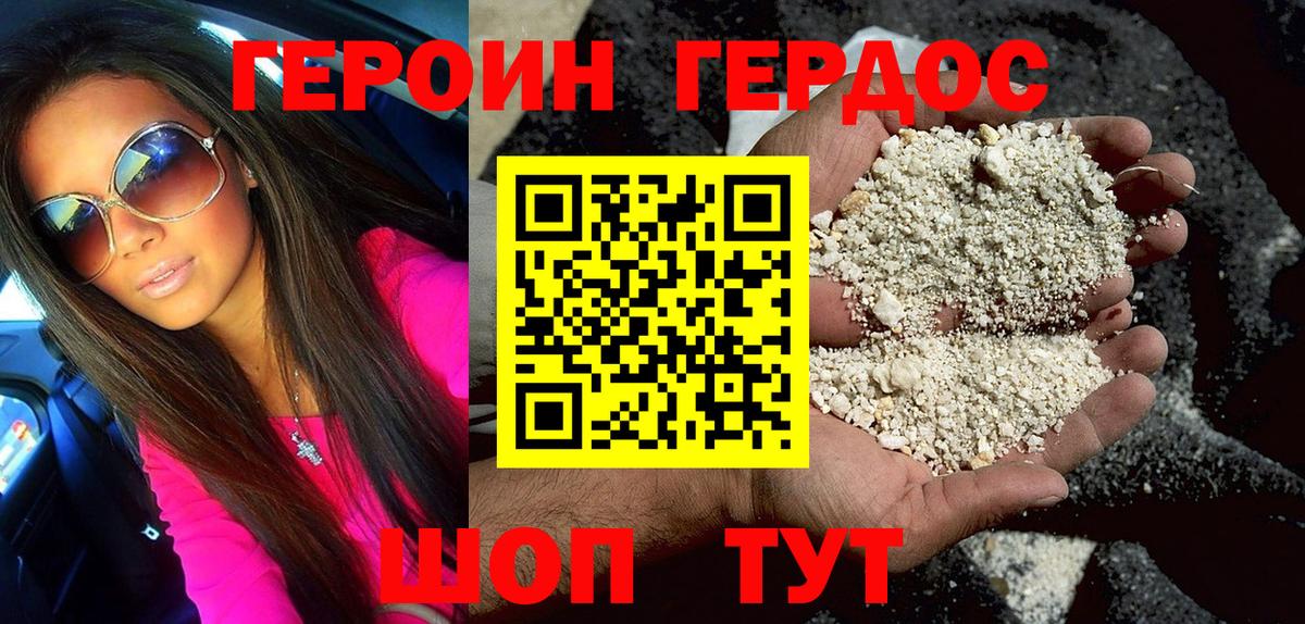 Волгоград  Героин белый  Вход с VPN 
