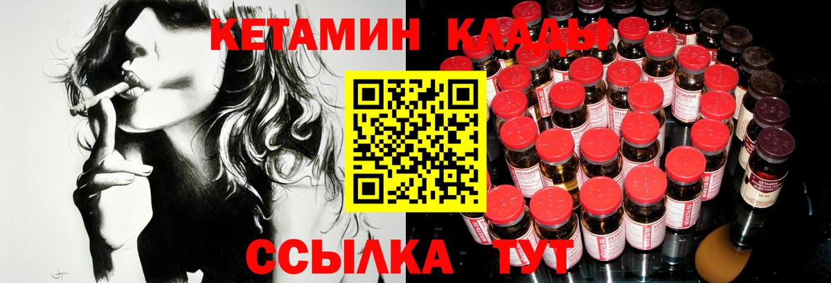 ссылка на мегу зеркало  Вход с VPN  Волгоград  КЕТАМИН ketamine 