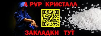 ALPHA-PVP Моздок