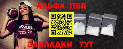 ALPHA-PVP Моздок