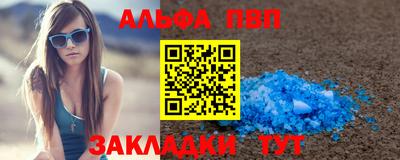 ALPHA-PVP Моздок