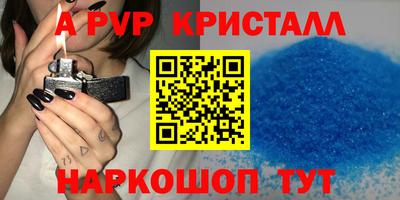 ALPHA-PVP Моздок