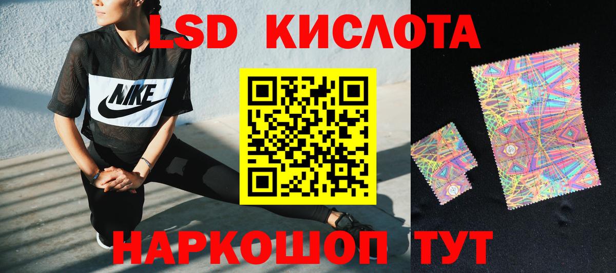 LSD-25 экстази кислота Волгоград