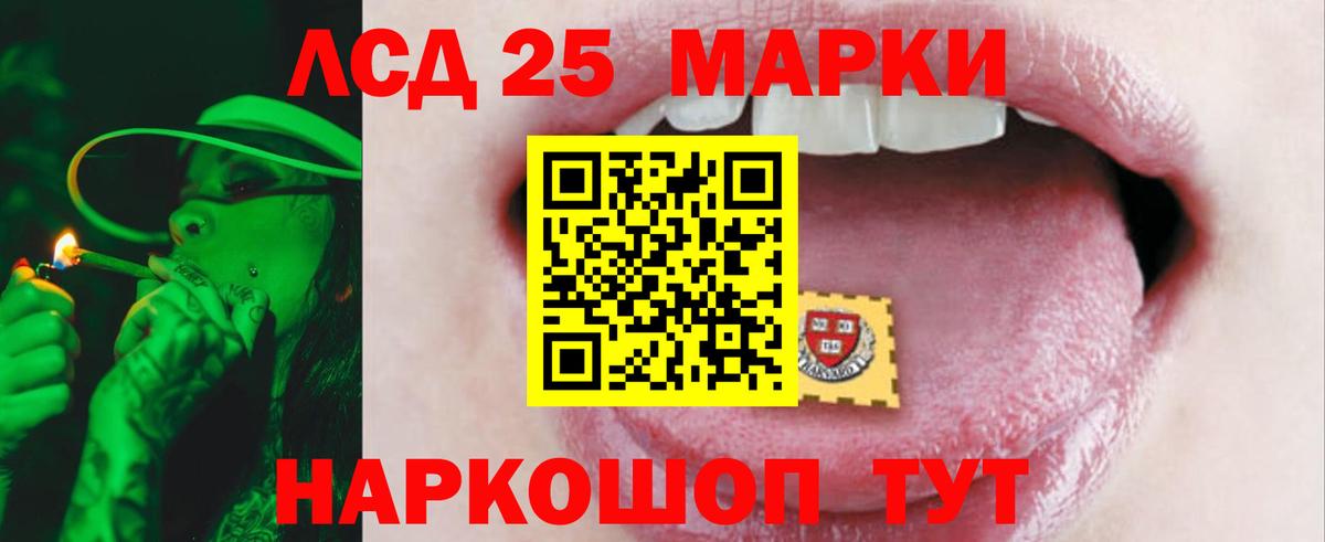 ЛСД экстази кислота  Вход с VPN  Волгоград 