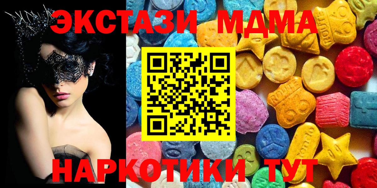 Волгоград  MDMA кристаллы  MDMA  MDMA crystal  Вход с VPN 