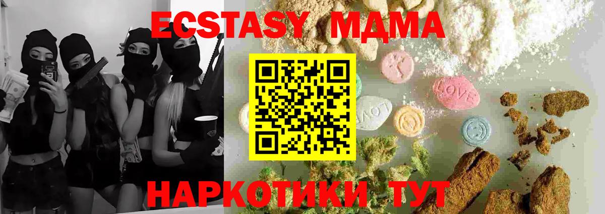 МДМА Molly Волгоград
