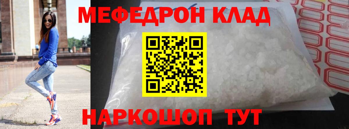 МЕФ мука Волгоград