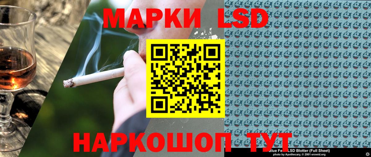 Наркотические марки 1,8мг Волгоград