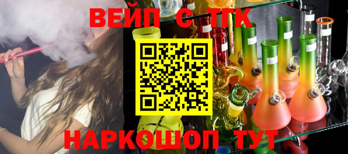 ТГК THC oil Волгоград