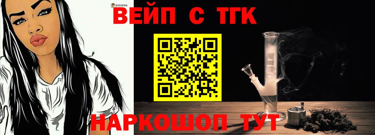 купить   Вход с VPN  Волгоград  Дистиллят ТГК THC oil  Дистиллят ТГК вейп с тгк 
